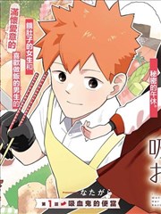 墨色回声漫画改编封面